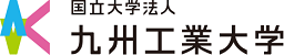 九州工業大学HPへ